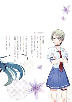 雪解けとアガパンサス　1〜3巻 雪解けとアガパンサス コミック 1-3巻セット |本 | 通販 | Amazon